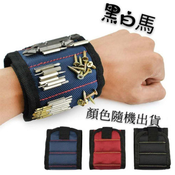 台灣現貨磁性腕帶 磁鐵收納家裝手腕帶 工業木工方便手腕水電工木工神器小螺絲螺母居家生活五金工具水電工裝潢師維修神器
