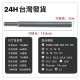 精修螺絲工具24件組 螺絲刀 維修工具 螺絲起子 工具套裝 螺絲起子組 DIY維修起子組居家生活用品工具