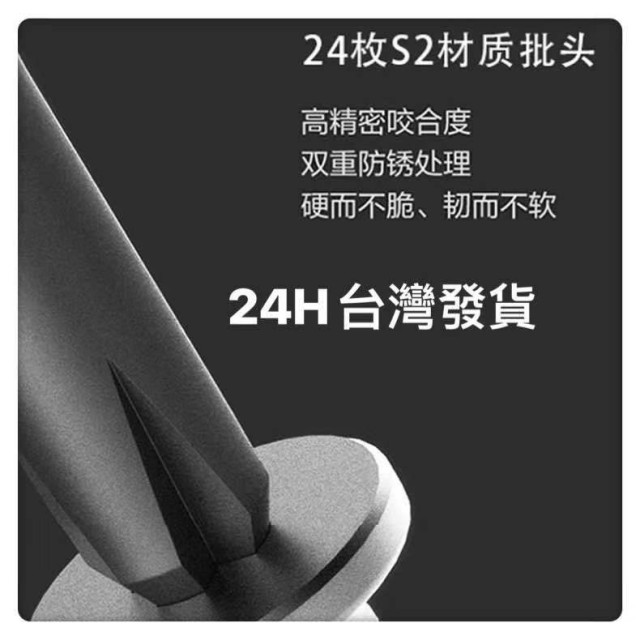 精修螺絲工具24件組 螺絲刀 維修工具 螺絲起子 工具套裝 螺絲起子組 DIY維修起子組居家生活用品工具