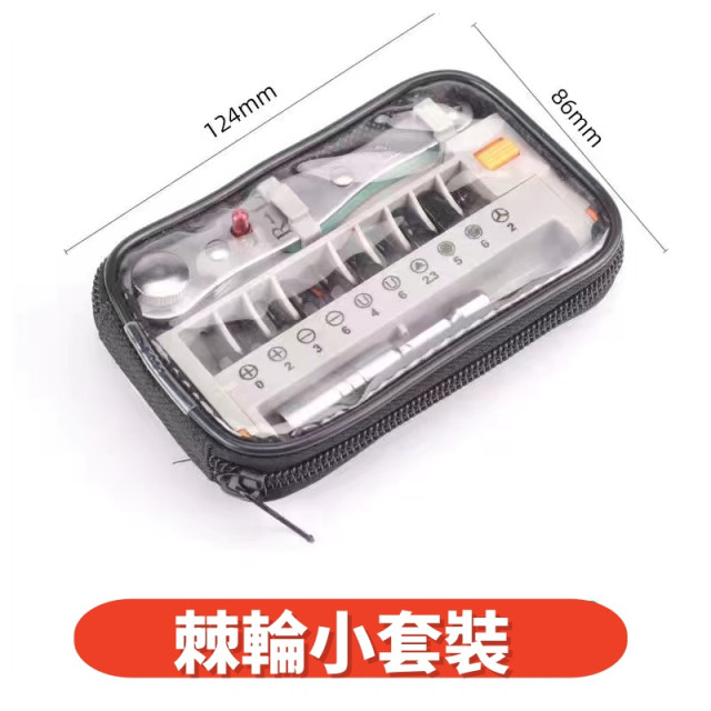 迷你型起子頭棘輪扳手12件組超薄迷你快轉棘輪起子DIY工坊模型棘輪扳手超薄棘輪扳手起子組起子頭狹窄空間五金工具水電神器