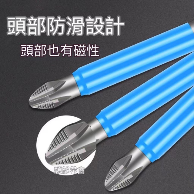 防滑十字批頭強磁十字批頭S2起子頭十字起子頭 PH2批頭電動批頭旋具頭DIY電批頭螺絲刀頭批嘴電筒鑽雙頭十字起子頭