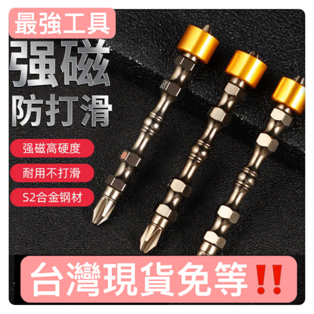 電動螺絲風批頭DIY螺絲刀批頭電動螺絲刀批頭雙截棍批頭木工水電工具神器電動起子頭強磁十字批頭單頭磁圈批頭手電鑽起子頭