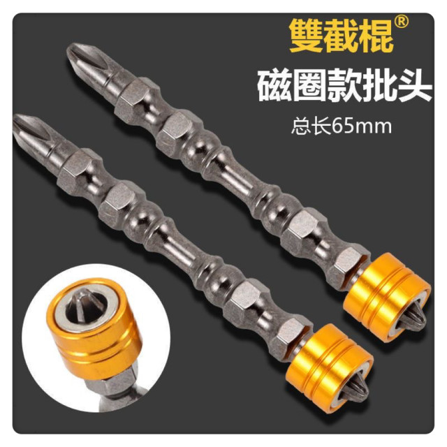 電動螺絲風批頭DIY螺絲刀批頭電動螺絲刀批頭雙截棍批頭木工水電工具神器電動起子頭強磁十字批頭單頭磁圈批頭手電鑽起子頭