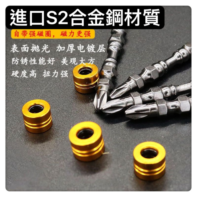 電動螺絲風批頭DIY螺絲刀批頭電動螺絲刀批頭雙截棍批頭木工水電工具神器電動起子頭強磁十字批頭單頭磁圈批頭手電鑽起子頭