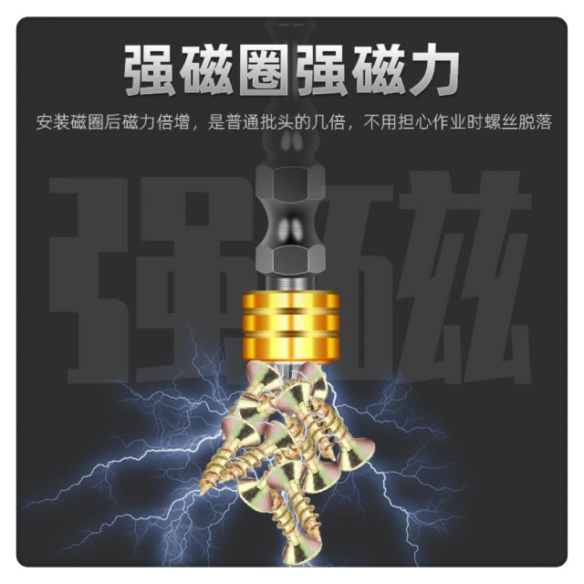 電動螺絲風批頭DIY螺絲刀批頭電動螺絲刀批頭雙截棍批頭木工水電工具神器電動起子頭強磁十字批頭單頭磁圈批頭手電鑽起子頭