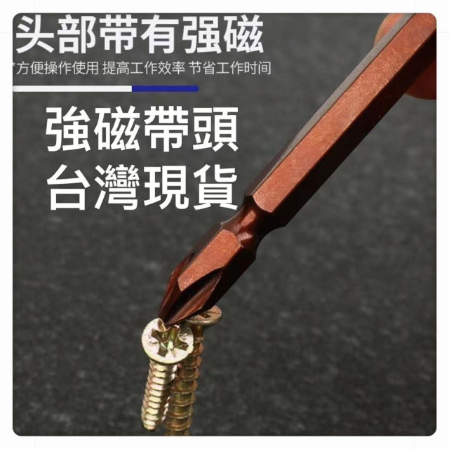 電動十字加長雙頭批頭電動加長螺絲刀起子頭磁性十字電動螺絲刀批頭強磁性帶頭超硬電鑽起子頭200-300長