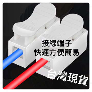 改裝裝修燈具工業水電工必備按壓式快速接線夾喇叭線生活工具/CH-2/接線端子/快速接線器/電線連接器/配線盒/快接端子/