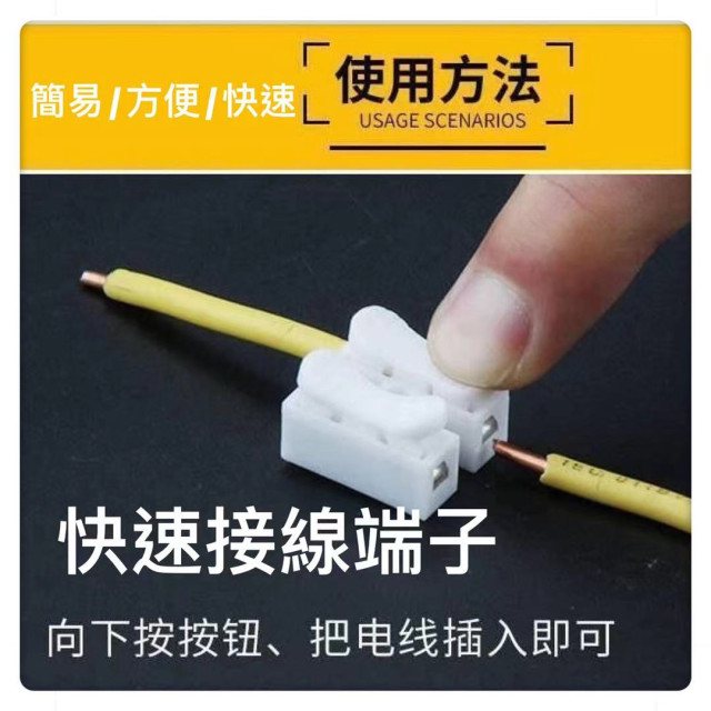 改裝裝修燈具工業水電工必備按壓式快速接線夾喇叭線生活工具/CH-2/接線端子/快速接線器/電線連接器/配線盒/快接端子/