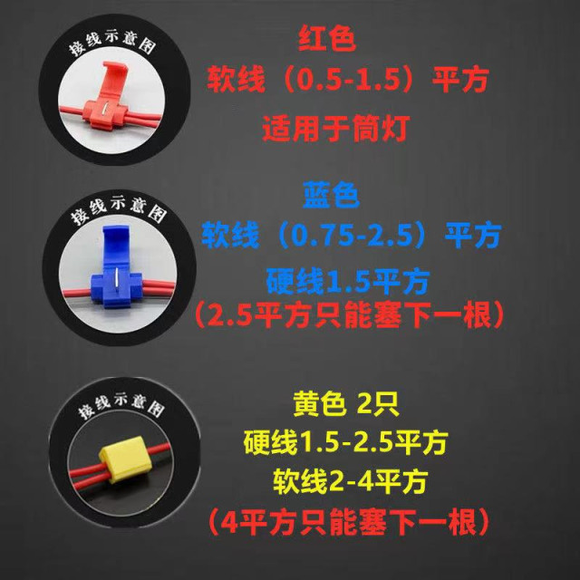免剝線夾 快速接線夾 烏龜夾分線夾快速接線端子T型免剝線電線連接器筒燈接線夾子水電投射燈汽車內裝喇叭改裝接線電工木工修車