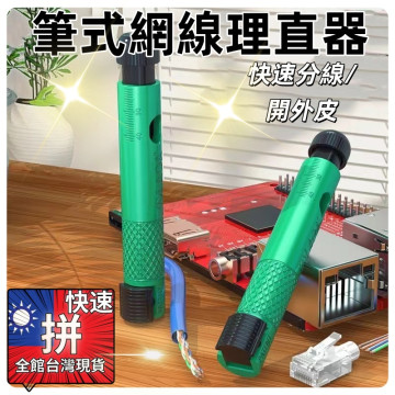 專業型網絡理線器多功能超5類超6類手持網線器電纜分拉線工具網路線整理神器網路線順線器排線工具監視弱電神器工具材料