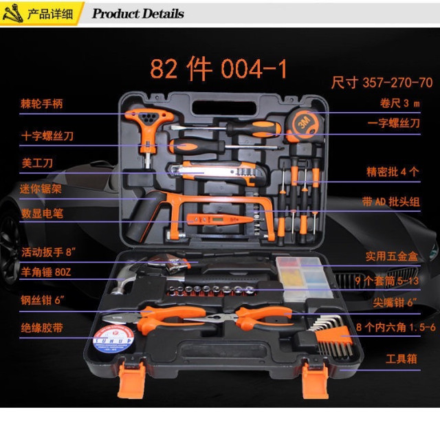 工具箱手工具箱82件DIY套組 家裝維修工具箱 家用套裝手動工具組 五金多功能維修家庭家用維修居家生活五金工具水電工木工