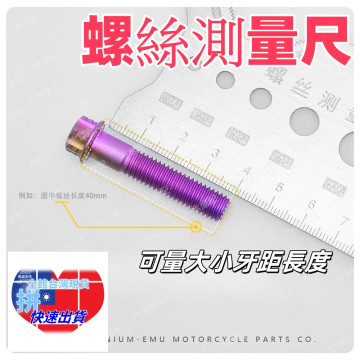 不鏽鋼雙面螺絲尺測量卡尺長度直徑螺距牙距螺紋規格測量工具DIY五金材料螺絲專用材料水電工具神器CNC檢測工具測量螺絲神器