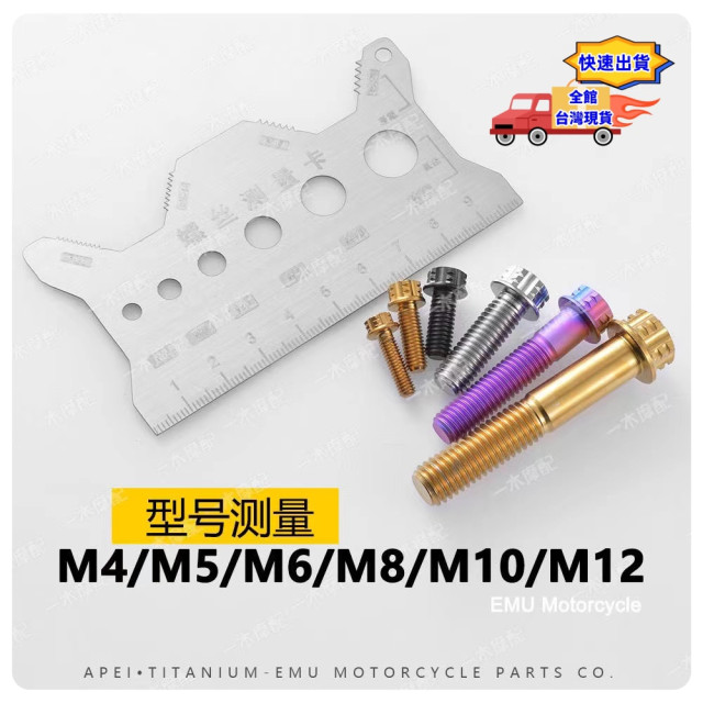 不鏽鋼雙面螺絲尺測量卡尺長度直徑螺距牙距螺紋規格測量工具DIY五金材料螺絲專用材料水電工具神器CNC檢測工具測量螺絲神器