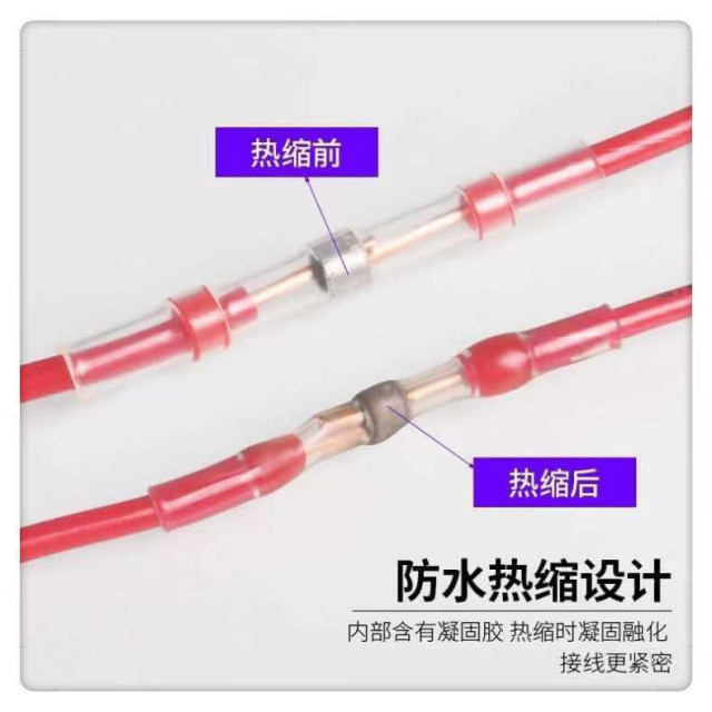 熱縮套 焊錫環 接線神器 接線端子 免壓 防水 接線器 透明 SST 熱縮 快速熱熔防水接線電線防水焊接喇叭改裝生活工具
