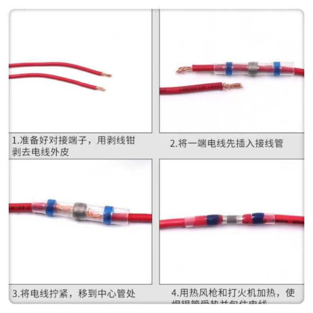 熱縮套 焊錫環 接線神器 接線端子 免壓 防水 接線器 透明 SST 熱縮 快速熱熔防水接線電線防水焊接喇叭改裝生活工具
