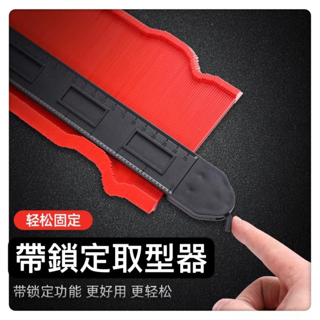 造型取型樣板神器工具10吋帶鎖加厚多功能取型器不規則弧度取樣尺量規弧度尺仿形規尺輪廓測量尺水電工具神器DIY木工模板造型