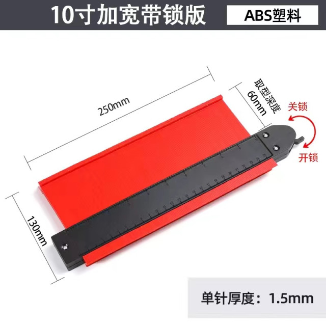 造型取型樣板神器工具10吋帶鎖加厚多功能取型器不規則弧度取樣尺量規弧度尺仿形規尺輪廓測量尺水電工具神器DIY木工模板造型