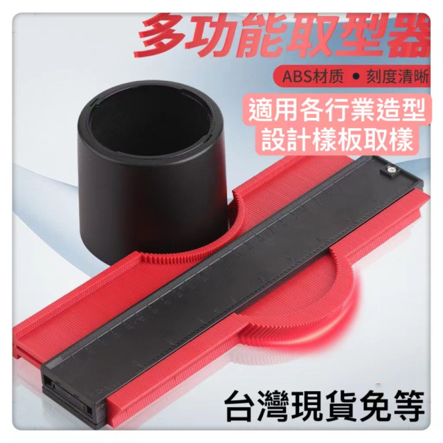 造型取型樣板神器工具10吋帶鎖加厚多功能取型器不規則弧度取樣尺量規弧度尺仿形規尺輪廓測量尺水電工具神器DIY木工模板造型