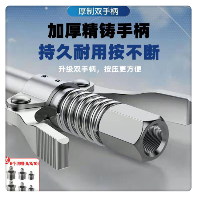 雙柄鎖鉗式高壓注油嘴齒輪鎖鉗式自鎖平頭黃油槍嘴頭高壓注油嘴注油嘴牛油嘴汽機車維修工具神器DIY機械CNC維修工具神器