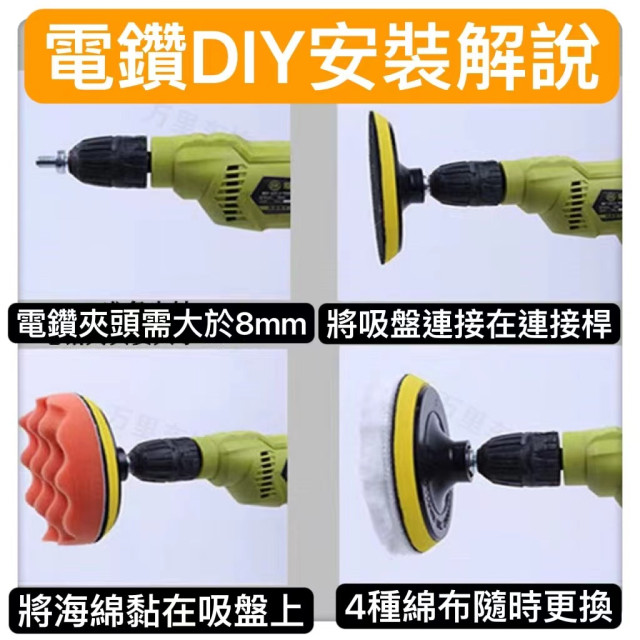 汽機車打蠟棉六件套DIY不打滑連接桿 電鑽專用汽車美容打蠟棉汽車上蠟 拋光 上蠟棉 DIY汽車機車清洗工具神器保養