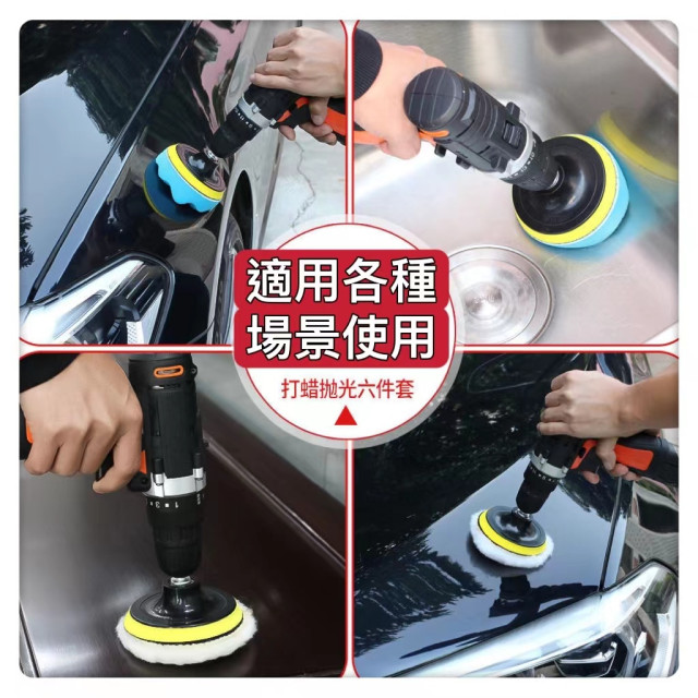 汽機車打蠟棉六件套DIY不打滑連接桿 電鑽專用汽車美容打蠟棉汽車上蠟 拋光 上蠟棉 DIY汽車機車清洗工具神器保養