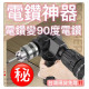 水電神器90度直角轉換器萬向軟軸鋰電鑽尾扳手氣動鑽電錘鑽頭衝擊螺絲起子機電鑽拐彎器轉接頭L型轉角器水電木工具檢修監視器