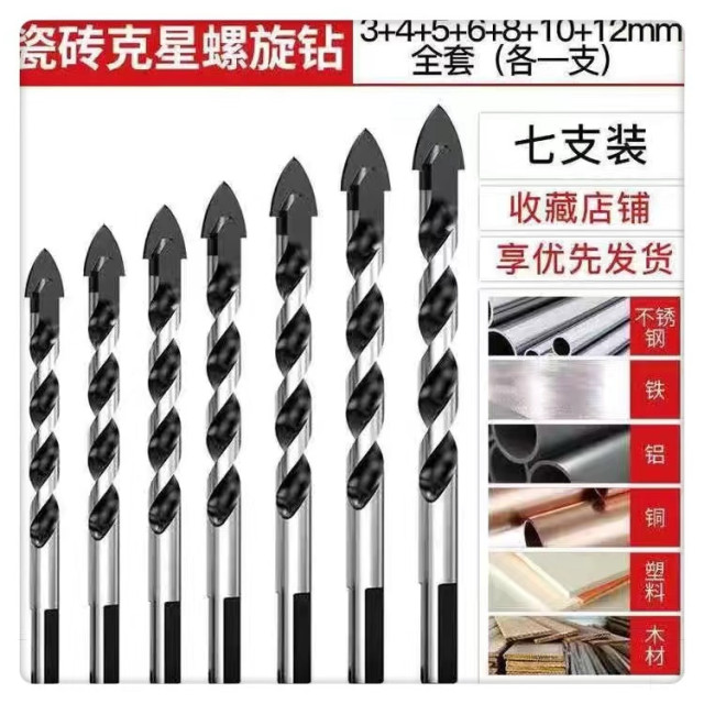 鑽尾手電鑽打孔鑽瓷磚鑽混凝土鑽牆鑽鐵萬能鑽孔神器三角柄霸王鑽鑽頭鑽鐵鑽牆金屬手電鑽頭玻化磚水泥墻混泥土墻水電工木工神器