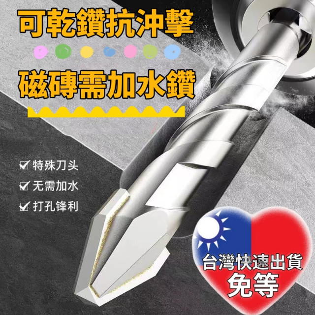 全瓷磚歪頭偏心鑽頭六角陶瓷石材岩板鑽頭打孔超硬鑽頭偏心鑽頭DIY霸王鑽開孔鑽頭鑽尾玻璃鑽水電工具神器木工莊黃泥作土水工具