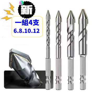 全瓷磚歪頭偏心鑽頭六角陶瓷石材岩板鑽頭打孔超硬鑽頭偏心鑽頭DIY霸王鑽開孔鑽頭鑽尾玻璃鑽水電工具神器木工莊黃泥作土水工具