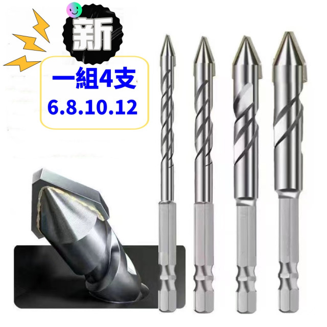 全瓷磚歪頭偏心鑽頭六角陶瓷石材岩板鑽頭打孔超硬鑽頭偏心鑽頭DIY霸王鑽開孔鑽頭鑽尾玻璃鑽水電工具神器木工莊黃泥作土水工具