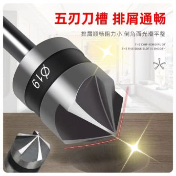 六角柄倒角器黑三件套 去毛刺90度五刃倒角器木工開孔鑽倒角鑽12MM/16MM/19MM倒角刀水電工具五金材料弱電工程