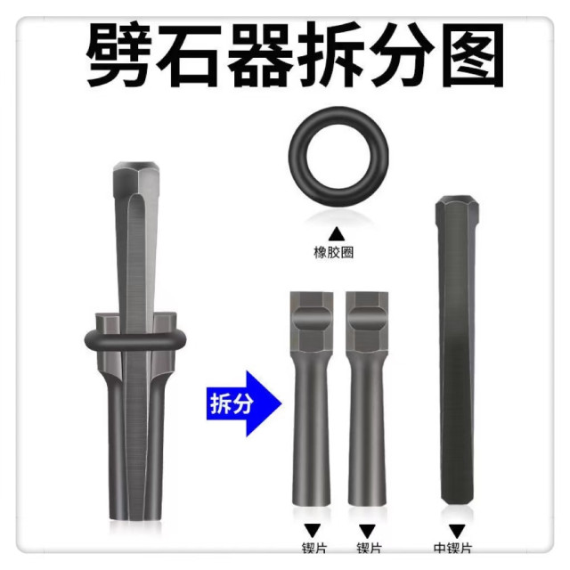 劈石器楔子開石神器夾片石匠專用破石頭劈石器楔子神器開石夾片破石頭打石材工具開山鐵鑿子特鋼石匠專用水電工土木技師打壁神器