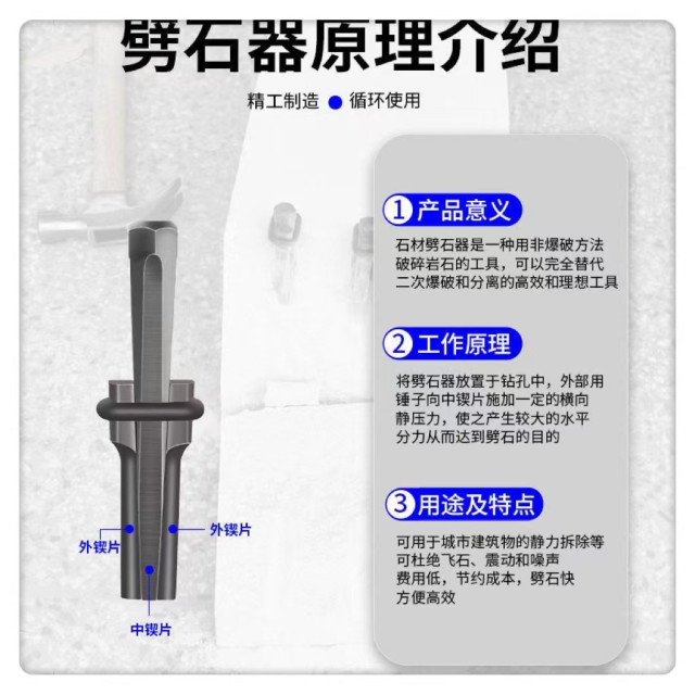 劈石器楔子開石神器夾片石匠專用破石頭劈石器楔子神器開石夾片破石頭打石材工具開山鐵鑿子特鋼石匠專用水電工土木技師打壁神器