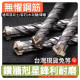 十字花四刃加長神器工具牆壁混凝土植筋安全防卡方柄水電工冷氣木工四坑沖擊電鎚鑽頭圓柄電鎚頭電錘鑽頭加長衝擊鑽方柄混凝土打孔