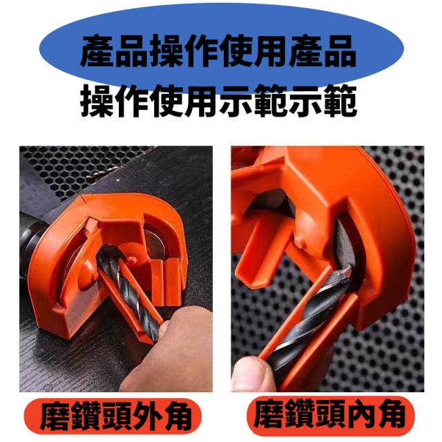 磨鑽尾磨鑽頭便攜式鑽頭打磨器多功能麻花鑽水電五金工具材料神器木工裝潢手工具打磨衝擊鑽銑刀菜刀打磨研磨工具手電鑽驅動款