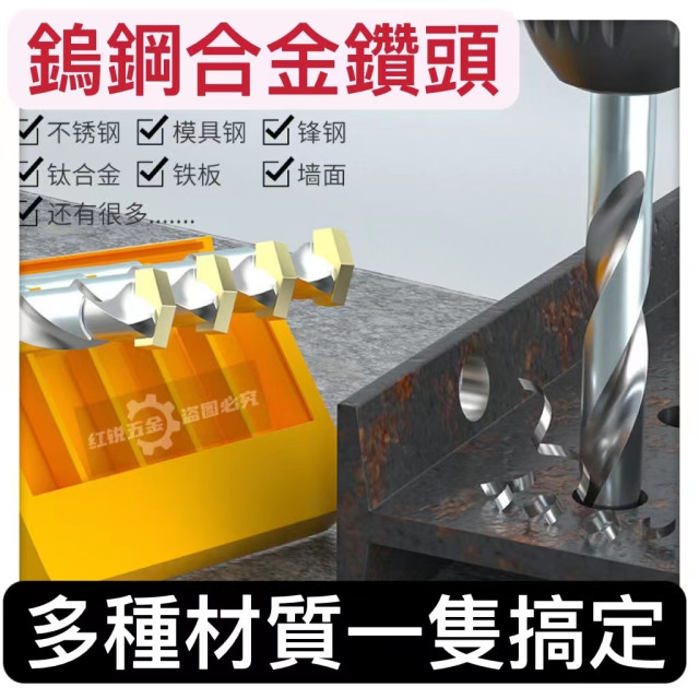 鎢鋼鑽頭白鐵鑽頭不銹鋼鑽頭 硬質合金麻花鑽頭 角鐵角鋼鑽頭鎢鋼硬質合金鑽頭不銹鋼瓷磚彈簧鋼角鑄鐵專用金屬麻花纘特殊材質