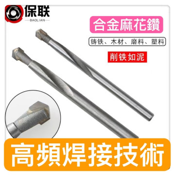 鎢鋼鑽頭白鐵鑽頭不銹鋼鑽頭 硬質合金麻花鑽頭 角鐵角鋼鑽頭鎢鋼硬質合金鑽頭不銹鋼瓷磚彈簧鋼角鑄鐵專用金屬麻花纘特殊材質