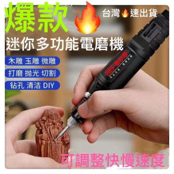 迷你電鑽電磨筆雕刻筆電刻筆 小型電鑽電磨機迷你電磨機玉石雕刻打磨機微型打磨機小電鑽美甲打磨機模型美甲DIY小工仿加工