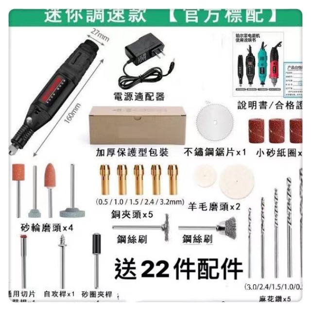 迷你電鑽電磨筆雕刻筆電刻筆 小型電鑽電磨機迷你電磨機玉石雕刻打磨機微型打磨機小電鑽美甲打磨機模型美甲DIY小工仿加工