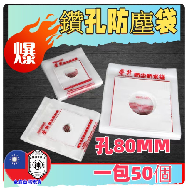 鑽孔神器防塵袋DIY五金配件空調開孔油煙機水鑽頭打孔防塵袋防污袋電錘打孔防塵罩防塵防水袋熱銷木工弱電工程木工工坊