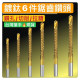 鑽頭鋸齒神器3-8mm拉槽鑽鋸鑽木工鑽頭 五金工具刃具拉槽鋸齒麻花鑽頭批發水電工裝潢DIY居家生活用品電動起子鑽頭手工具