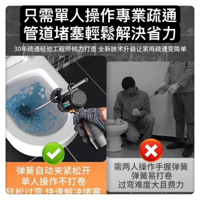 電動水管疏通器廚房下水道通管機自動離合疏通器通水管馬桶疏通機純銅電機 90°過彎單人操作高效疏通水電工具神器DIY五金