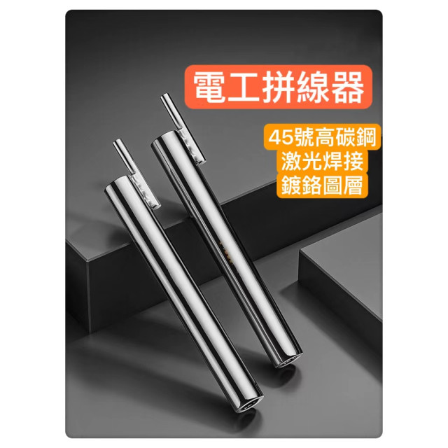 水電工神器電鑽拼線拼線工具接線工具拼線神器電工快速並線並線器加長桿接線自動接線器水電工工具神器木工弱電DIY拼線接線器