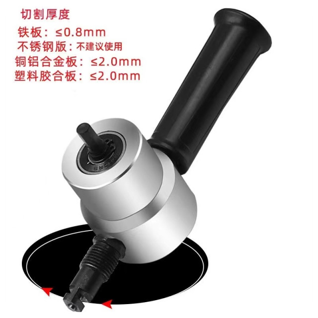 電鑽剪板器剪板器電鑽切割器鐵剪刀裁剪器電鑽改裁剪器多功能DIY金屬板切割器電鑽鐵皮剪充電鉆轉換裁板器鐵工水電五金工具神器