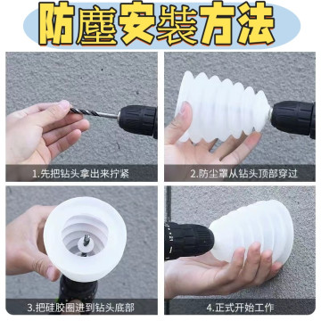 電鑽矽膠防塵罩6mm-14mm防塵套集塵電鑽配件鑽頭適用防塵罩五金工具水電工具神器DIY木工泥作裝潢土水弱電監視材料工具