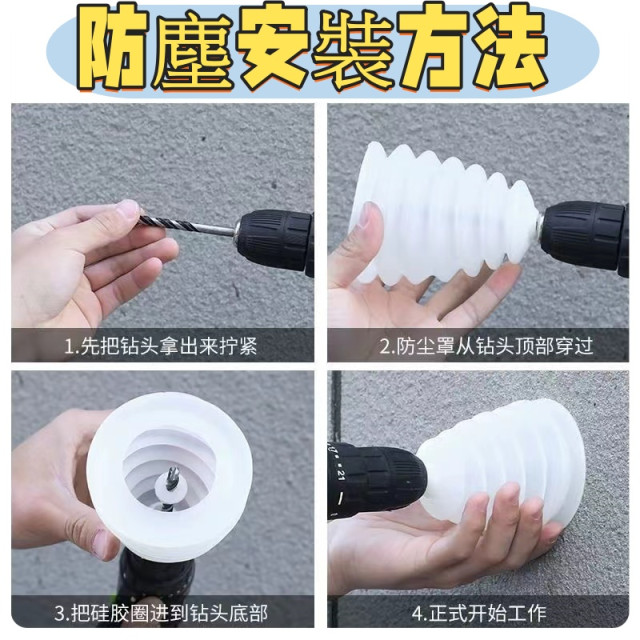電鑽矽膠防塵罩6mm-14mm防塵套集塵電鑽配件鑽頭適用防塵罩五金工具水電工具神器DIY木工泥作裝潢土水弱電監視材料工具