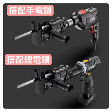 電鑽變電鋸電鋸轉換電鑽變電鋸電鋸轉換頭小型電鋸電動螺絲起子變電鋸金屬鋸木頭鋸子木工DIY鋸手鋸鋸樹水電工具神器居家