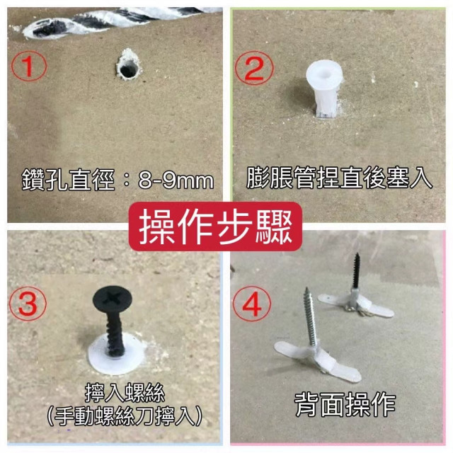 飛機膨脹螺絲蝴蝶型膨帳螺絲石膏板矽酸鈣板專用膨脹螺絲壁虎螺絲螺絲套防掉螺絲水電工具DIY神器工具居家生活用品塑膠壁虎