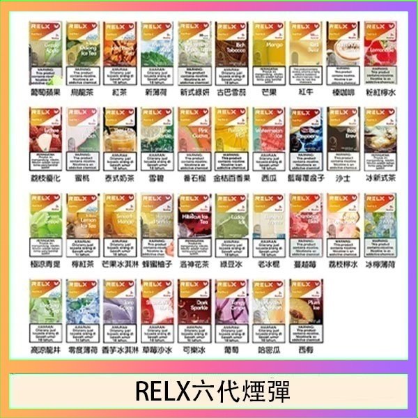 RELX六代煙彈 悅刻Relx六代煙彈 Infinity 2|2ml*3Pod|3%濃度